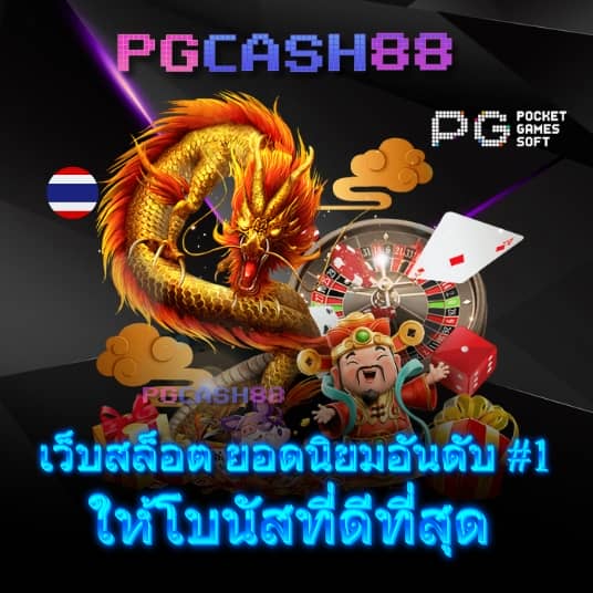 demo slot pg