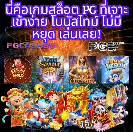 demo slot pg