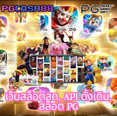 demo slot pg